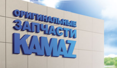 Логотип компании Магазин автозапчастей для КАМАЗ