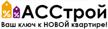 Логотип компании АССтрой