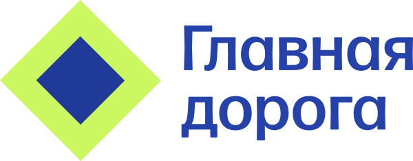 Логотип компании Главная дорога, автошкола